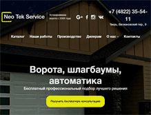 Tablet Screenshot of neotek-service.ru